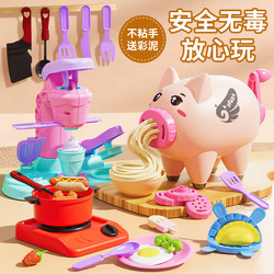 Children's Piggy Noodle Machine Toy Non-Toxic Rubber Clay Mold Set Handmade Food-Grade Ultra-Light Clay for Girls