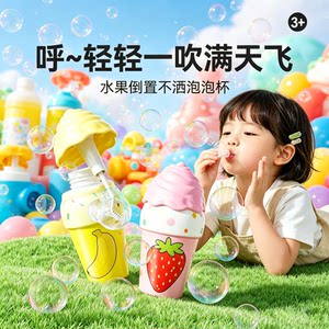 
Children's non-toxic handheld bubble machine Douyin same style non-spill bubble cup baby blowing bubble water bubble wand toy
