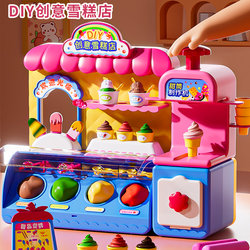 Children's Toys for Girls Aged 3 to 6, Ice Cream Machine Pretend Play, Ice Cream Shop, Educational Gift for Boys and Girls Aged 5 to 9, Princess