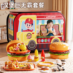 Children's Tent Toy Burger Shop House Pretend Play Little Girl Indoor Large Size Boy Baby Secret Base Gift