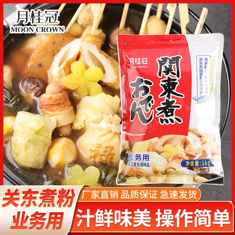 月桂冠关东煮汤料底料1L商务装业务用关东煮粉大袋包装商用-Taobao