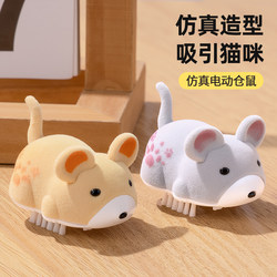 Cat Toy: Realistic Electric Hamster for Cats to Entertain Themselves, a Fun Gadget That Attracts Cats with Its Cute Hamster Appearance