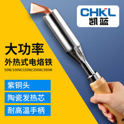 High-Power Wooden Handle Soldering Iron Tool Set, Soldering Iron, Household Electric Welding Pen, Electronic Repair Welding, Professional Grade