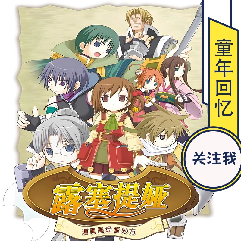 新神雕侠侣2 简体中文免安装版电脑pc单机角色扮演游戏W/7/10