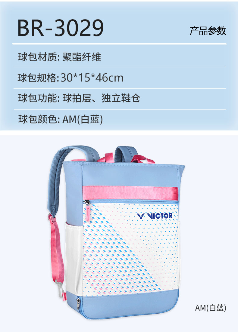 正品victor胜利羽毛球包双肩背包男女维克多运动包手提式大容量