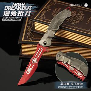 
Ruitu folding knife around the dark area breaks around the dark area and flip-flop version model alloy game weapon physical toy ornaments