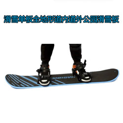 Adults and Children Can Ski on Snowboards in All-Terrain, on and Off the Slopes, in Parks, and Outdoors; Snowboards and Sleds Can Be Used for Trampoline Practice