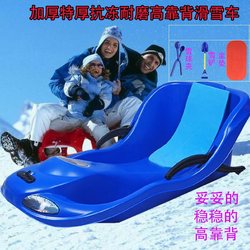 High-Back Thickened Fun Snowboard for Adults and Children, Sled, Grass Skiing, Sand Skiing, Ice Skating Board with Safety Brake