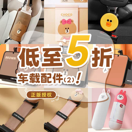 
[Car clearance] Car ornaments, curtains, sunshades, car trash cans, anti-collision stickers, car aromatherapy car stickers