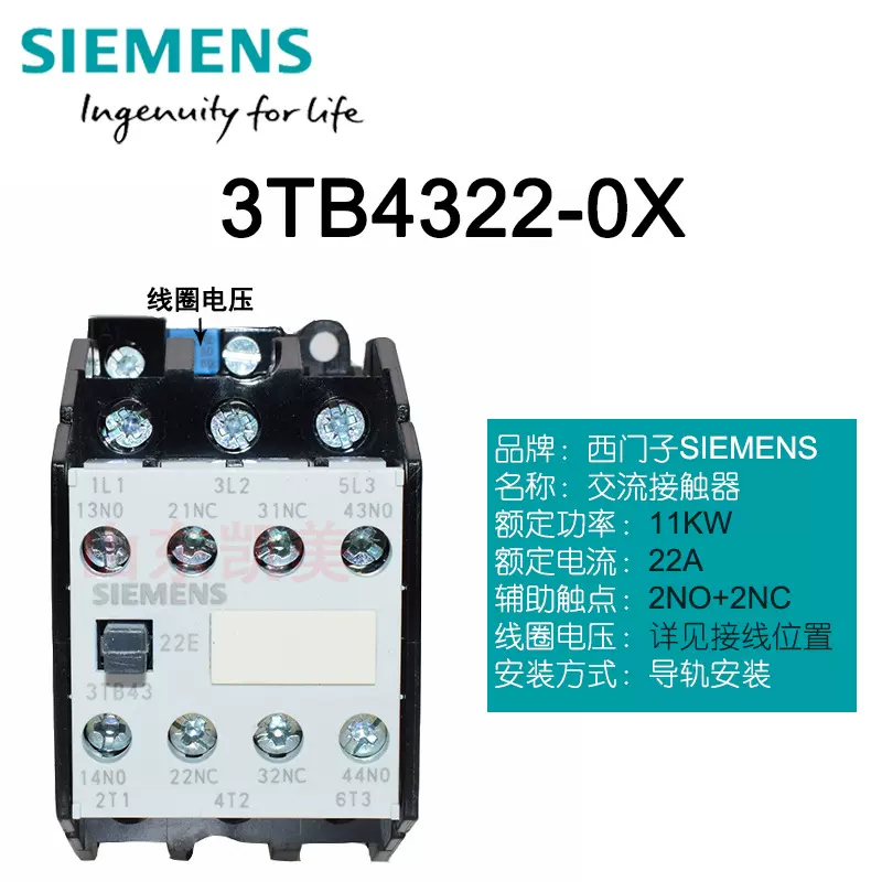 正品西门子接触器3TB4322-0XM0 22E 3TB43 22A 220V 3TB4322-0X-Taobao