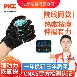 Hand and Finger Rehabilitation Training Equipment, Five-Finger Hand Function Exercise, Flexion and Extension, Hemiplegia, Stroke, Electric Robot Gloves