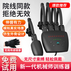 Bionic Exoskeleton Electric Finger Rehabilitation Training Equipment for Hand Hemiplegia Exercise, Five-Finger Hand Function Exercise and Massage