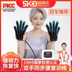 Finger Rehabilitation Training Device, Five-Finger Hemiplegia, Stroke, Elderly Hand Exercise Equipment, Hand Function Bending Electric Gloves