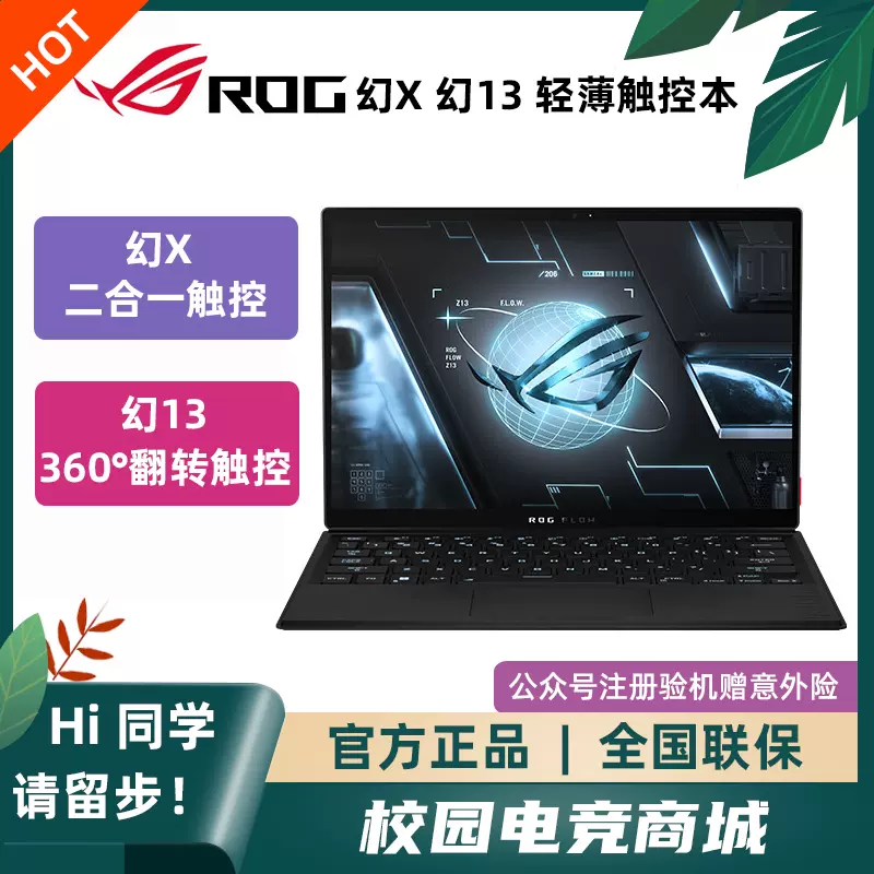 Rog 玩家国度幻x二合一幻13 22翻转触控显卡坞