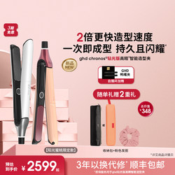 Ghd Diamond Edition High Precision Intelligent Styling Straightener and Curling Iron for Volumizing and Long-Lasting Curls