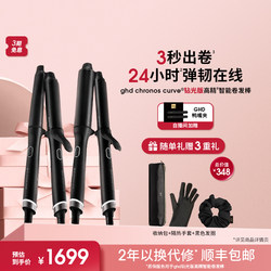 Ghd Diamond Edition High Precision Smart Curling Iron 32mm for Big Waves, Voluminous and Long-Lasting Styling