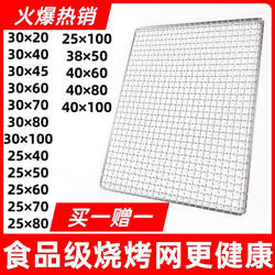 BBQ Net Disposable No-Clean Grill Net Pet Cage Net