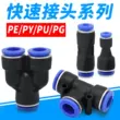 1 đầu nối nhanh khí quản có đường kính thay đổi xuyên qua mông PU/PE/PY/PG4/6/8/10/12MM co nối khí nén đầu nối nhanh khí nén Đầu nối khí nén