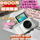 Student Party Digital Camera HD Pixel Retro Campus Girl Flip Screen Camera