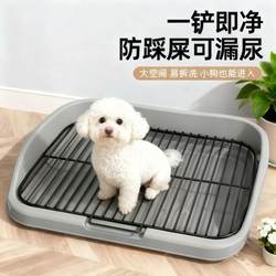 Dog Toilet, Special Potty for Small Dogs, Medium-Sized Potty, Dog Fixed-Point Anti-Splash Toilet, Small Dog Anti-Trampling Toilet