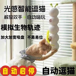 Pet Caterpillar Intelligent Sensor Electric Cat Toy Automatic Cat Teaser Wand Cat Toy