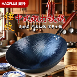 Old-Fashioned Forged Wrought Iron Pot, Zhangqiu Same Style Wok, Uncoated Household Non-Stick Pan, Round Bottom Cooking Pot, Ready to Use