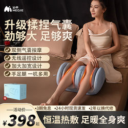 Miaojie X3Max Calf Massager Fully Automatic Kneading Muscle and Tendon Dredging Device Foot Massage Machine Gadget