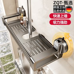 German Zqt Bathroom Suction Cup Shower Rack, No-Drill Wall-Mounted Household Shower Storage Rack