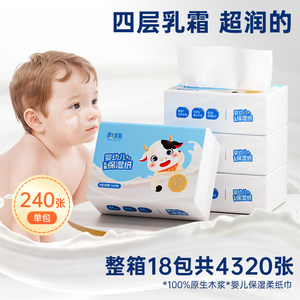 
Large pack of baby pumping paper cloud soft tissue baby hand and mouth cream paper newborn baby special soft tissue moisturizing family pack