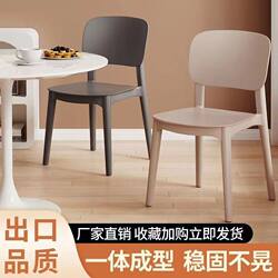 Plastic Chair for Home Use, Thickened Dining Chair, Comfortable for Long Sitting, Modern Minimalist Stool with Backrest, Nordic Style