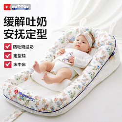 Incline Pillow for Babies to Prevent Spitting Up, Baby Bed-In-Bed, Newborn Feeding and Sleeping Pad, Anti-Flatulence and Anti-Startle Two-In-One