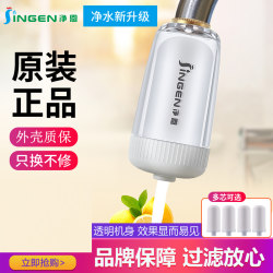 Jing'En Jn-26 Faucet Water Purifier for Home Kitchen, Pre-Filter for Tap Water, Water Filter, Water Purifier