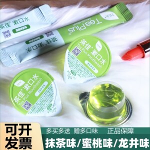 
Chajia Mouthwash Haidilao Green Tea Portable Small Jelly Cup Fluoride Pregnant Women Anti-moth Orthodontic Men and Girls