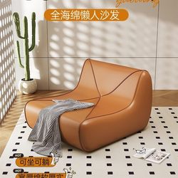 Lazy Sofa That Can Recline and Sleep, Giant Caterpillar Sofa, Balcony Tatami Single Sofa Chair, Bedroom Small Sofa