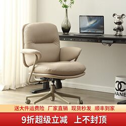 Simple Home Office Chair, Desk Chair, Study Chair, Leather Computer Chair for Studying and Writing, Comfortable for Long Sitting, Adjustable Swivel Chair