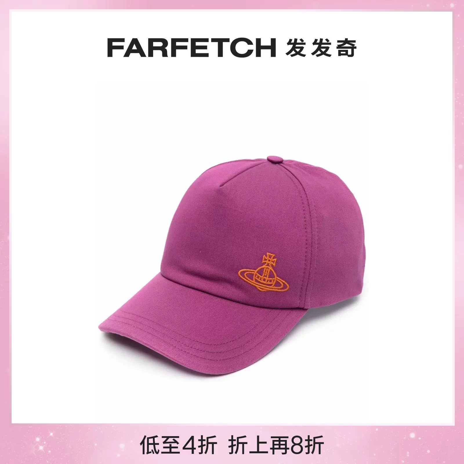 折扣]Vivienne Westwood女士logo刺绣棉棒球帽FARFETCH发发奇- Taobao