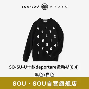 sousou袖- Top 500件sousou袖- 2024年4月更新- Taobao