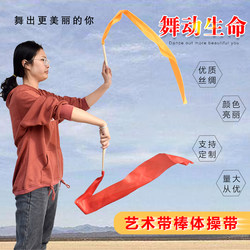 Children's Gymnastics Ribbons, Wooden Sticks, Red Silk Ribbons, Large Red Silk Ribbons, Kindergarten Recess Props, Dance Performance Art Ribbons