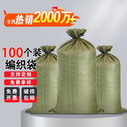 Wholesale Woven Bags for Agricultural Renovation, Construction Waste, Sand Bags, Moving Packing, Wholesale Nylon Bags, Manufacturer of Snakeskin Bags