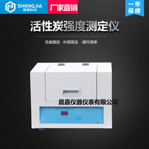 
Fully sealed coal activated carbon strength tester Tester Tester Compressive strength tester