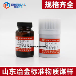 
Shandong metallurgical coal standard sample standard material national standard first-class coal physical and chemical standard material