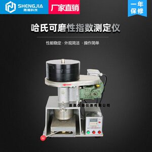 
Hastelloy Grindability Index Tester Coal Quality Laboratory Coal Sample Grinding Analysis Small Equipment