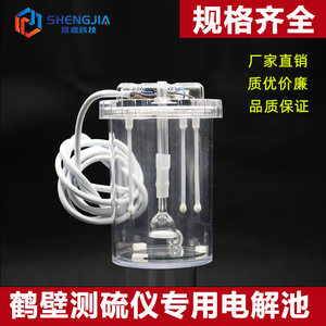 
Platinum-sized electrolytic cell electrolytic cup purifier cup for sulfur measuring instrument