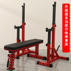 Squat Rack Home Barbell Set Multifunctional Weight Bench Commercial Half-Frame Bench Press Rack Adjustable Fitness Equipment