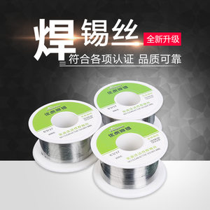 
Green Youhu 63/37 active no-clean high-purity rosin core solder wire low-temperature core lead tin wire tin wire