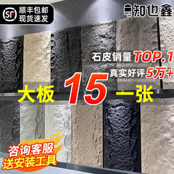 Pu Stone Skin Background Wall Mushroom Stone Pu Imitation Stone Lightweight Cultural Stone Exterior Wall Tiles Simulated Stone Slab Large Ultra-Thin Model
