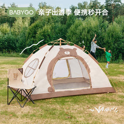 Babygo Tent Children's Camping No Installation Needed Indoor and Outdoor Convenient Quick Setup Outdoor Princess Castle for Girls