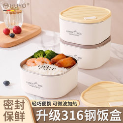 316 Stainless Steel Microwave Heating Lunch Box 2026 New Model for Office Workers and Students, Lunch Box with Lid, Sealed Bento Box