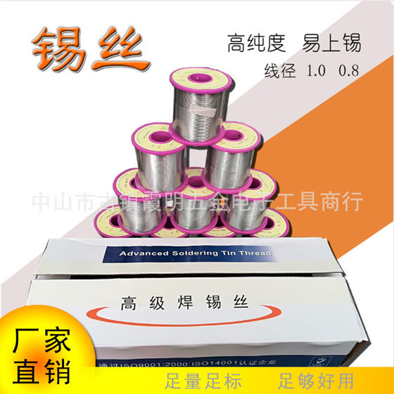 
High purity rosin solder wire 0.8mm rosin core solder wire 700g tin wire 50 degrees