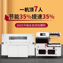 Fully Automatic Sealing and Cutting Machine for Noodles, Eggs, Cosmetics, Tableware, Foam Boxes, Books, Film Lamination, Heat Shrink Film Packaging Machine